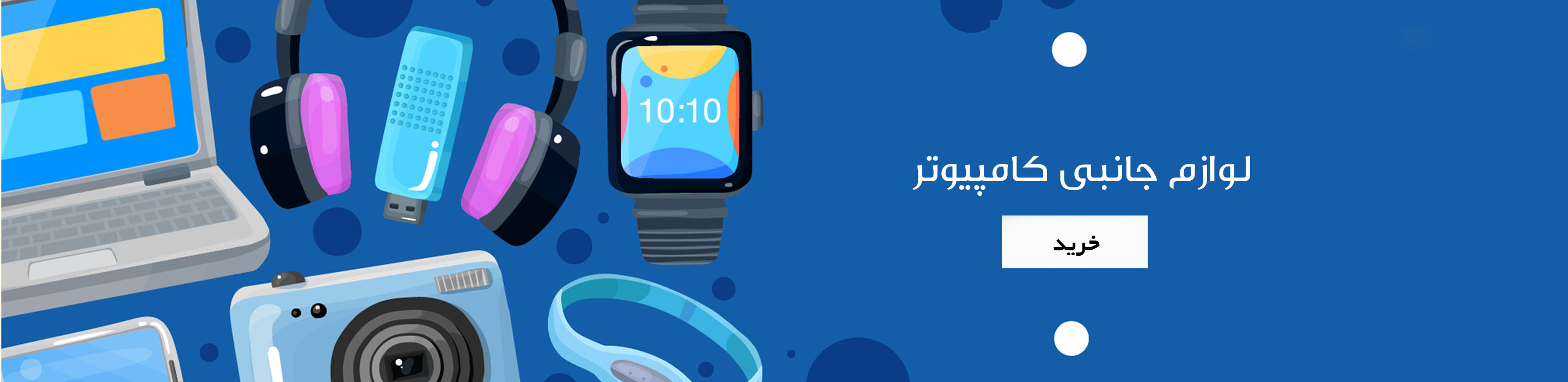 https://mobinrayane.com/category/%D9%84%D9%88%D8%A7%D8%B2%D9%85-%D8%AC%D8%A7%D9%86%D8%A8%DB%8C-%DA%A9%D8%A7%D9%85%D9%BE%DB%8C%D9%88%D8%AA%D8%B1