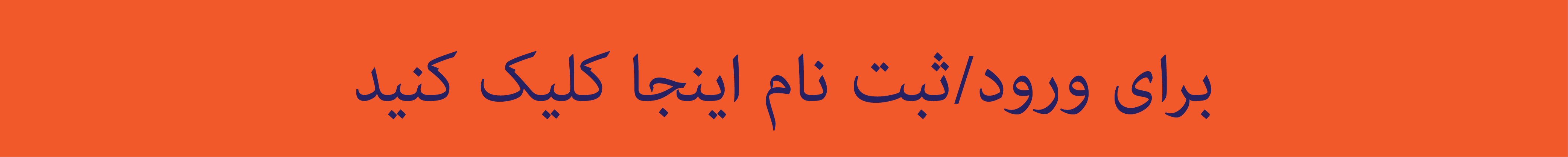 https://mobinrayane.com/login